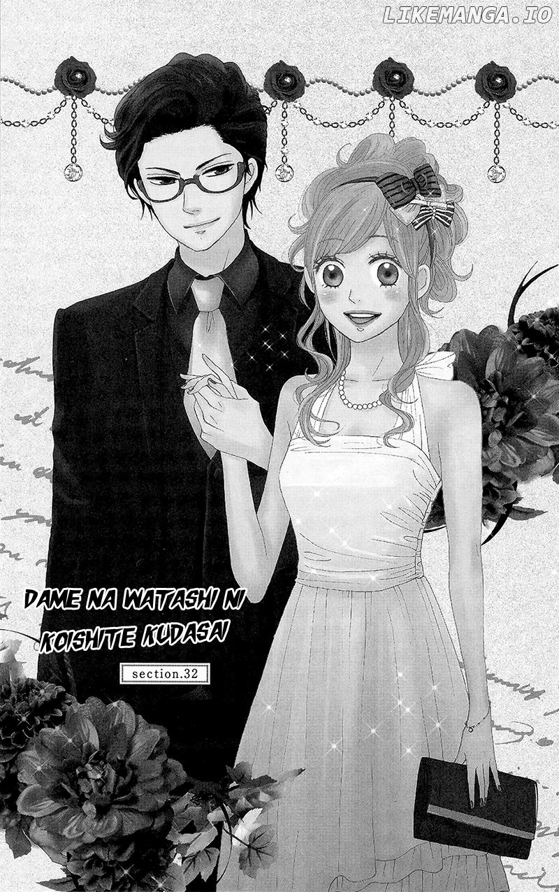 Dame na Watashi ni Koishite Kudasai chapter 32 - page 4