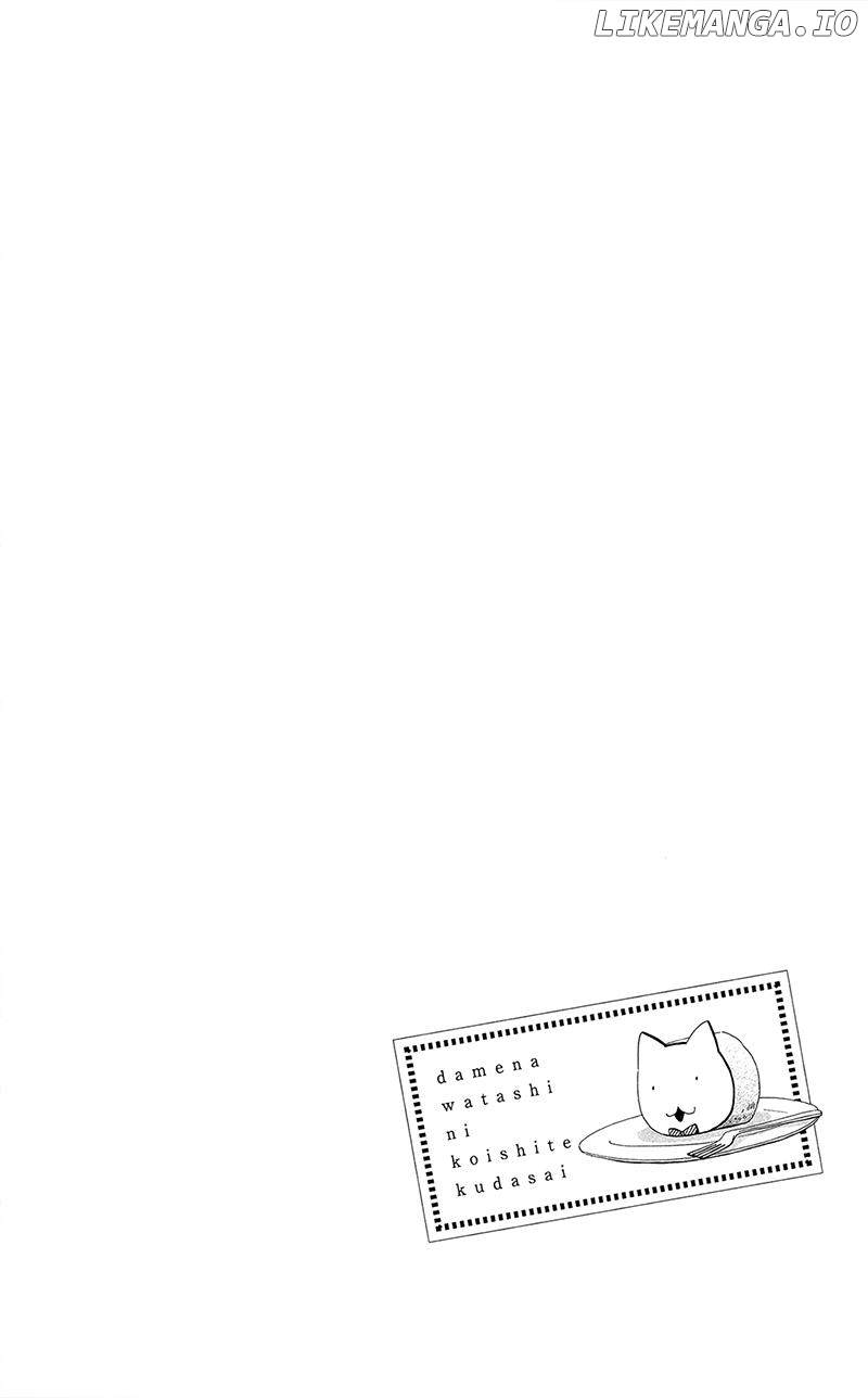 Dame na Watashi ni Koishite Kudasai chapter 32 - page 5