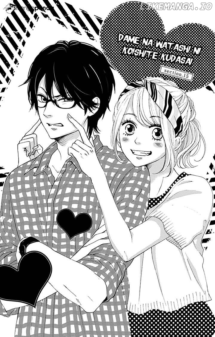 Dame na Watashi ni Koishite Kudasai chapter 15 - page 1