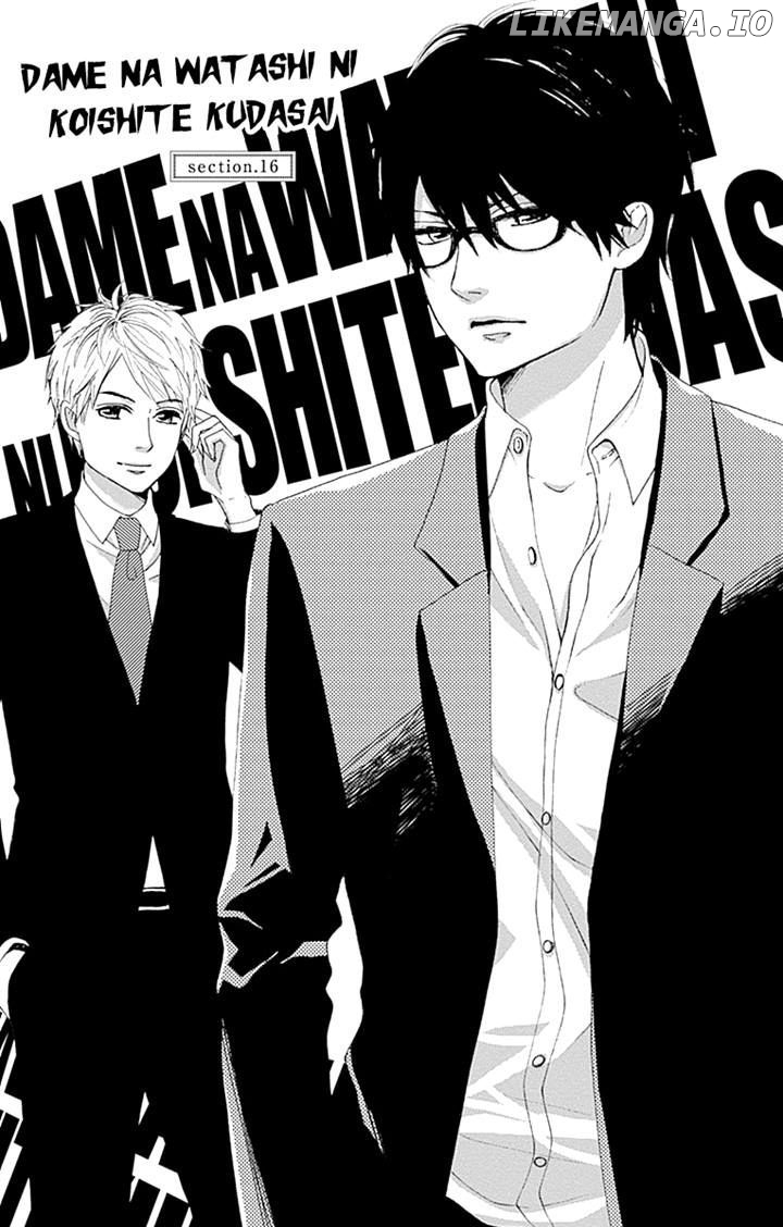 Dame na Watashi ni Koishite Kudasai chapter 16 - page 2