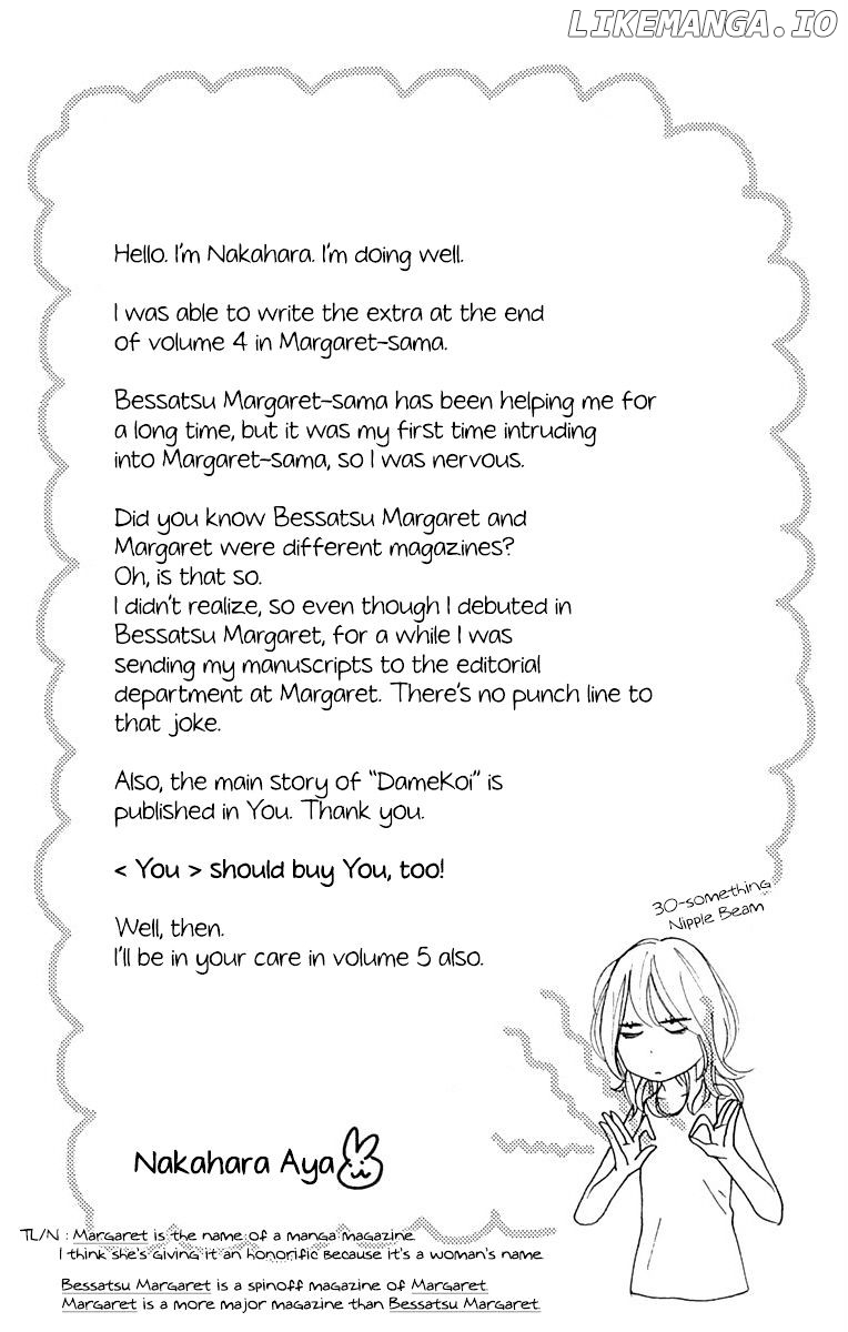 Dame na Watashi ni Koishite Kudasai chapter 16.5 - page 21