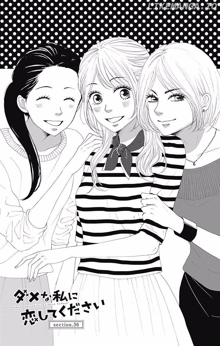 Dame na Watashi ni Koishite Kudasai chapter 36 - page 1