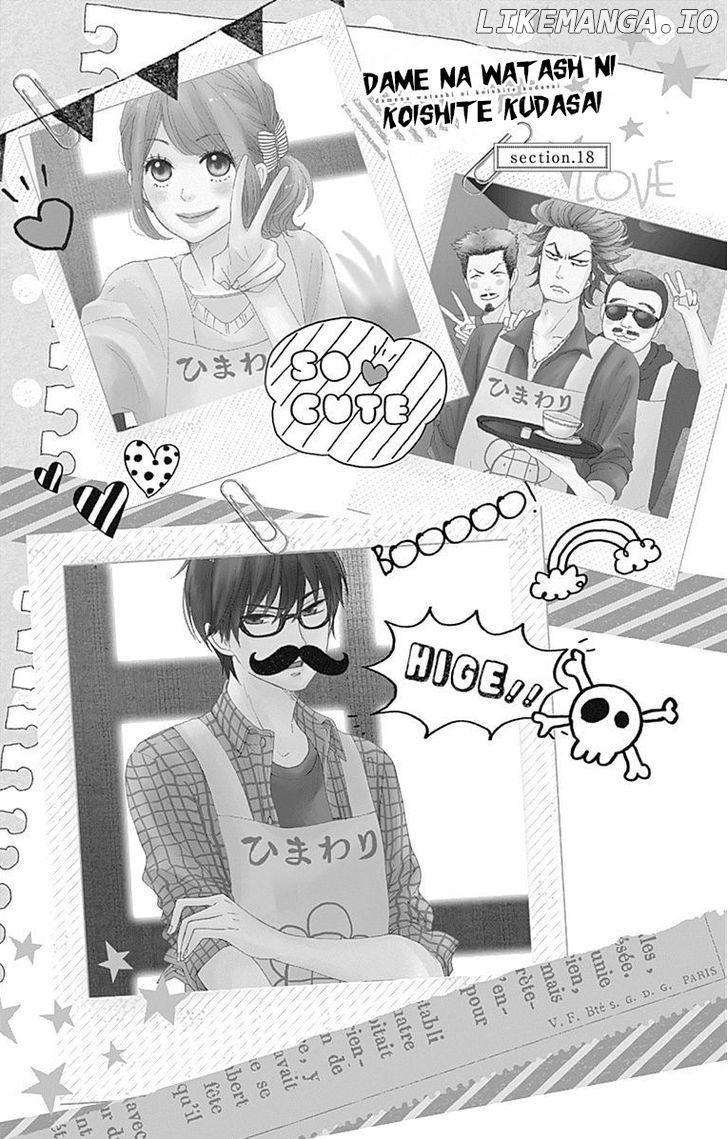 Dame na Watashi ni Koishite Kudasai chapter 18 - page 5
