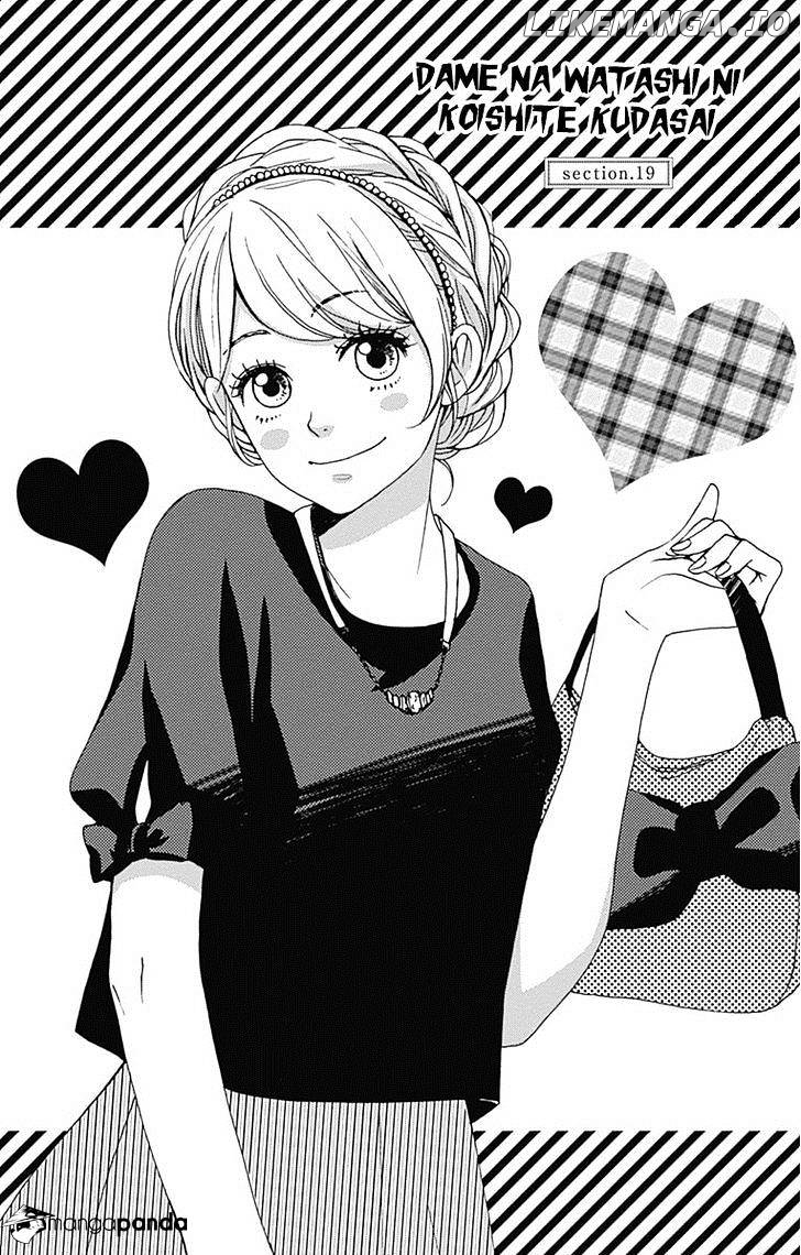 Dame na Watashi ni Koishite Kudasai chapter 19 - page 5