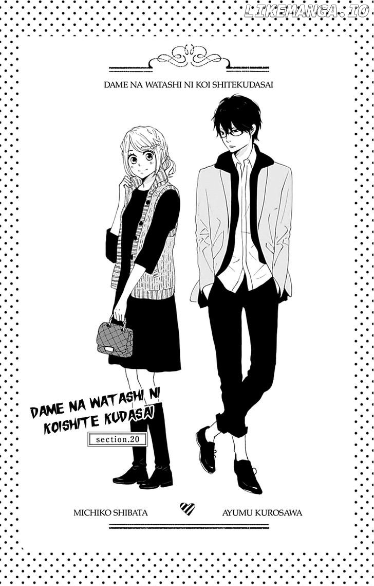 Dame na Watashi ni Koishite Kudasai chapter 20 - page 5