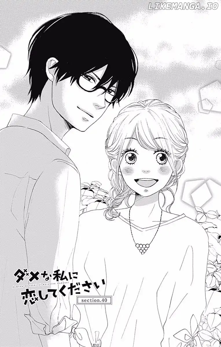 Dame na Watashi ni Koishite Kudasai chapter 40 - page 2