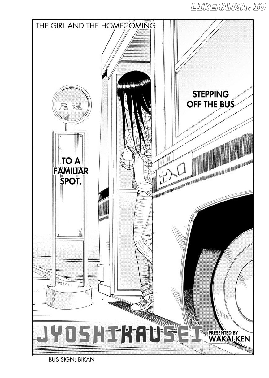Joshi Kausei chapter 27 - page 2