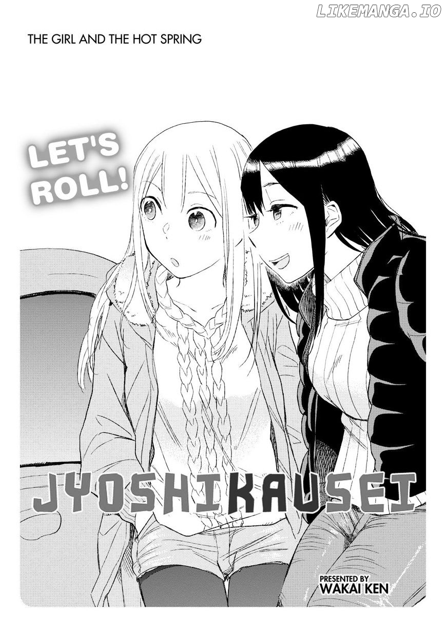 Joshi Kausei chapter 30 - page 1