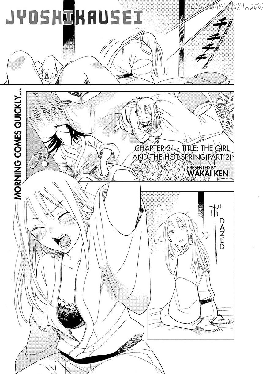 Joshi Kausei chapter 31 - page 1