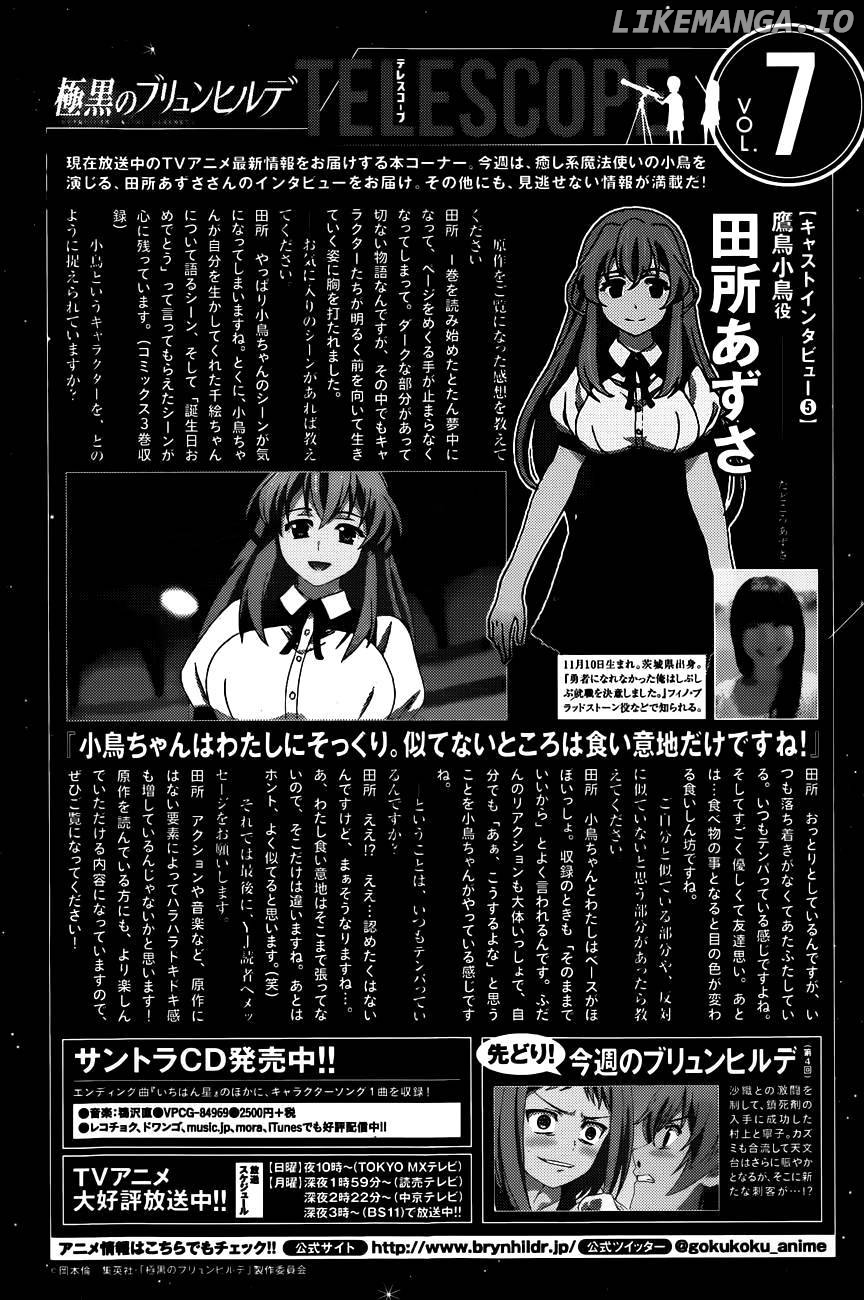 Gokukoku no Brynhildr Chapter 99 - page 2