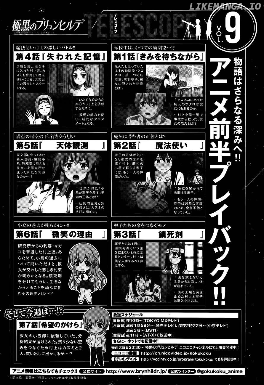 Gokukoku no Brynhildr Chapter 101 - page 20