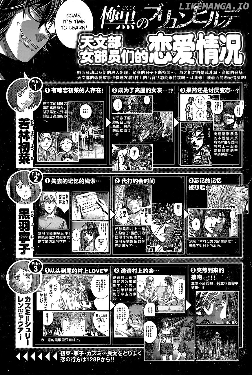 Gokukoku no Brynhildr Chapter 139 - page 2