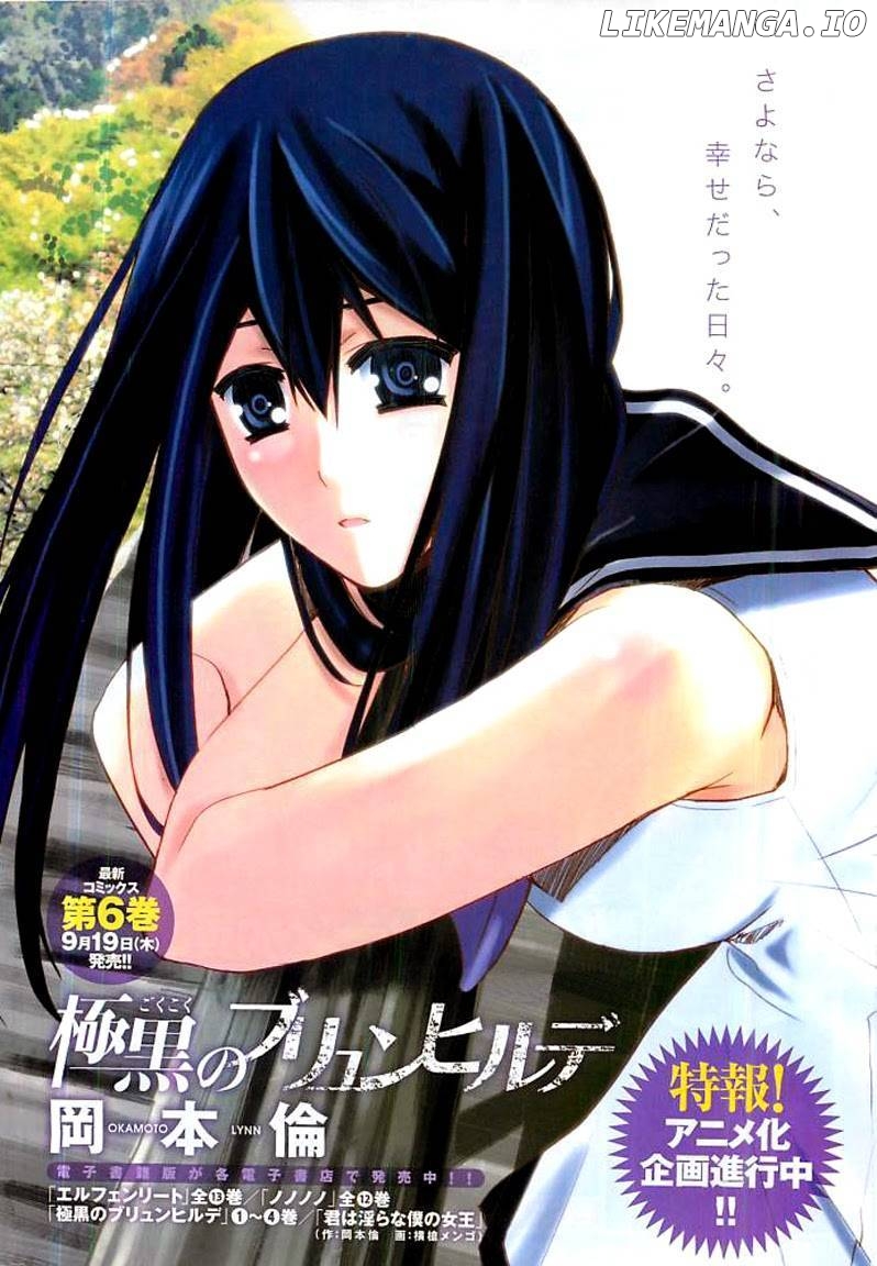 Gokukoku no Brynhildr Chapter 73 - page 1