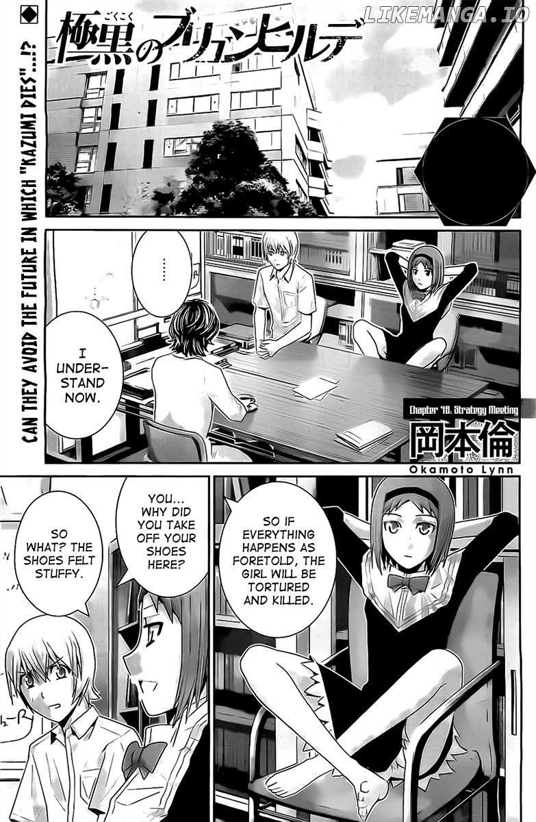 Gokukoku no Brynhildr Chapter 48 - page 1