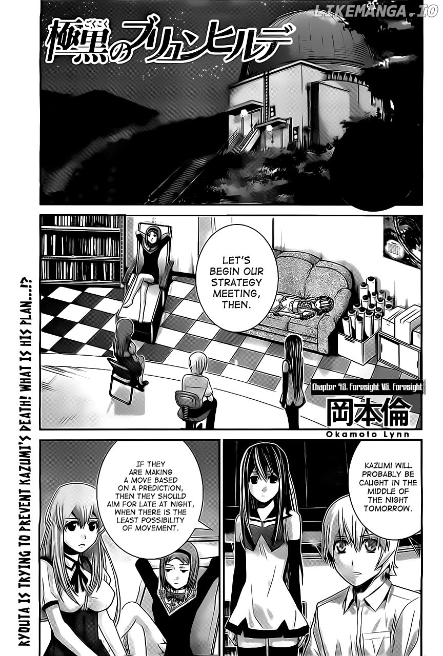 Gokukoku no Brynhildr Chapter 49 - page 1