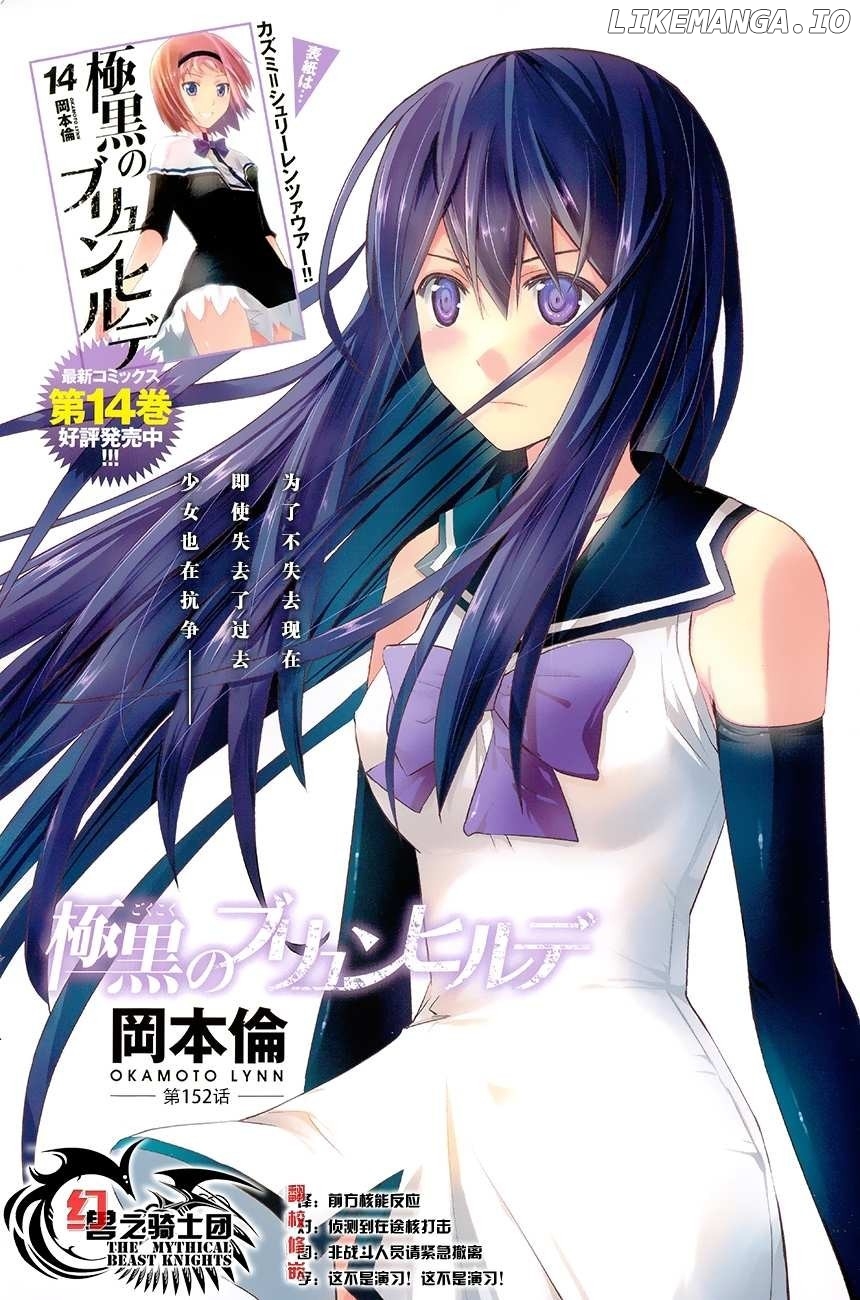 Gokukoku no Brynhildr Chapter 152 - page 1