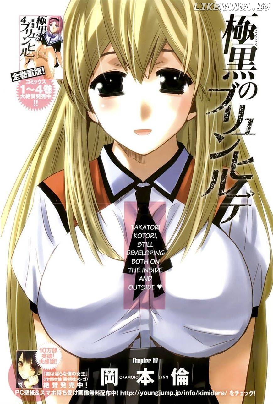 Gokukoku no Brynhildr Chapter 57 - page 1