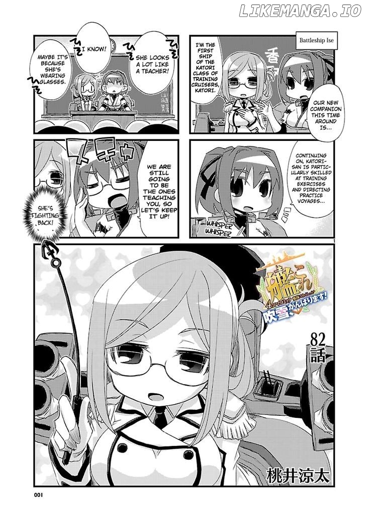 Kantai Collection - Kankore - 4-koma Comic - Fubuki, Ganbarimasu! chapter 82 - page 1