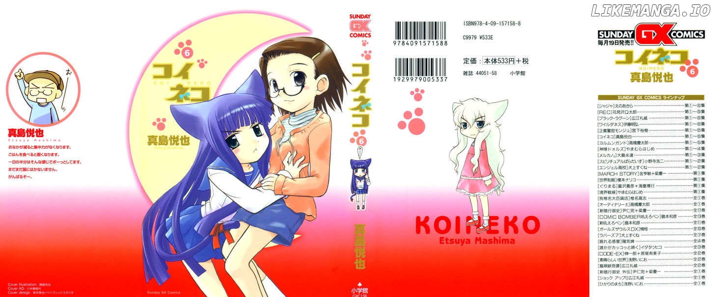 Koi Neko chapter 44 - page 2