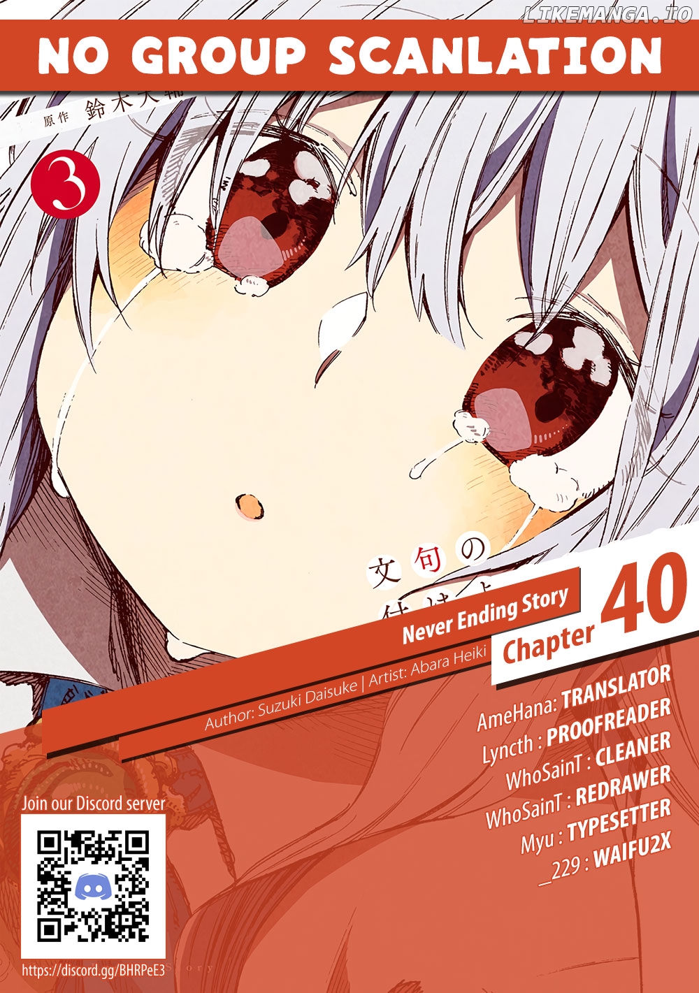 Monku no Tsukeyou ga Nai Rabukome chapter 40 - page 24