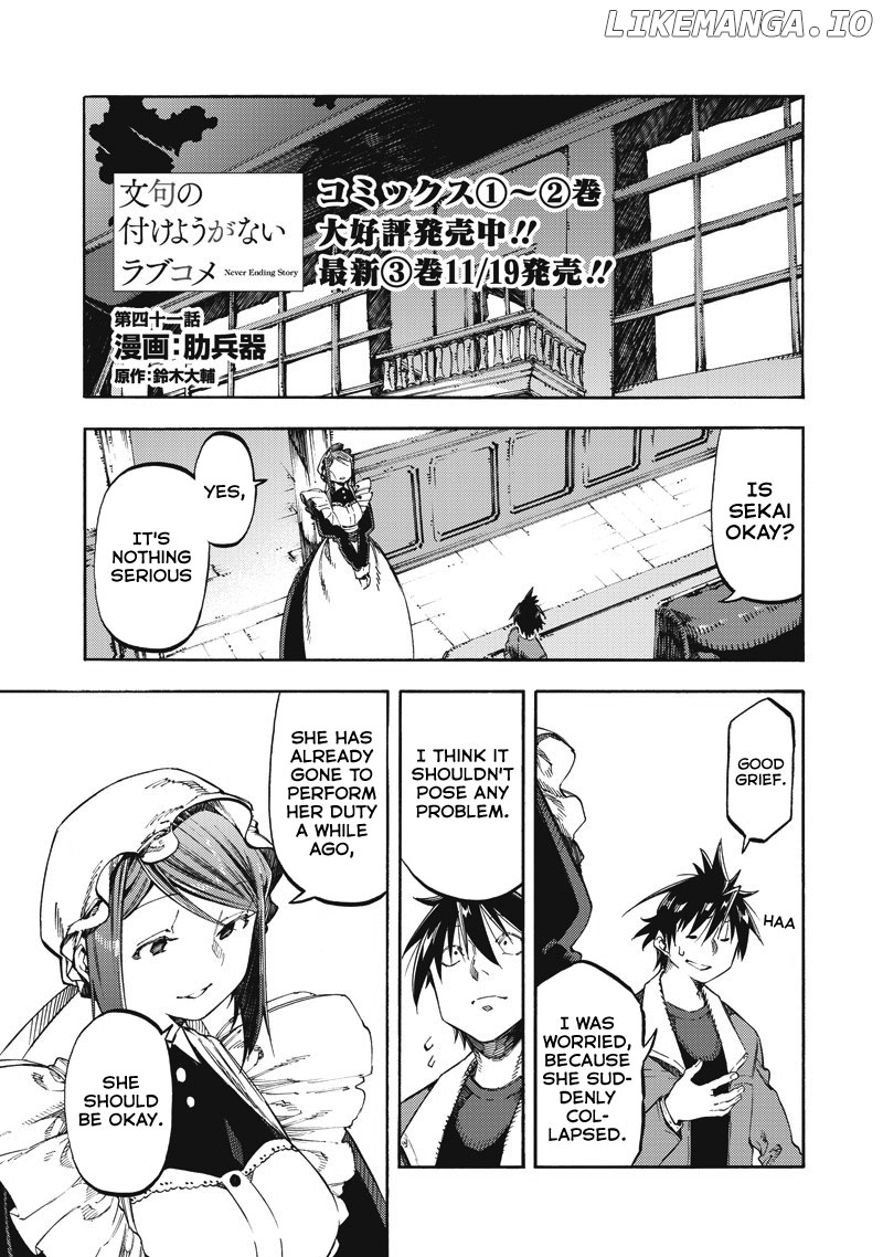 Monku no Tsukeyou ga Nai Rabukome chapter 41 - page 1