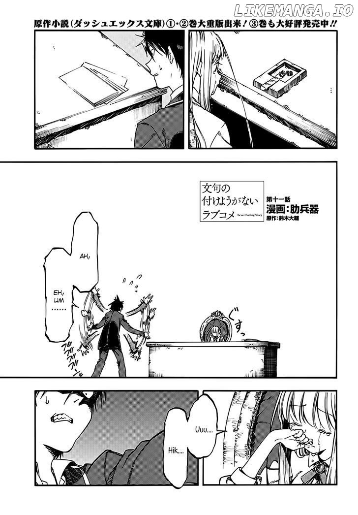 Monku no Tsukeyou ga Nai Rabukome chapter 11 - page 2