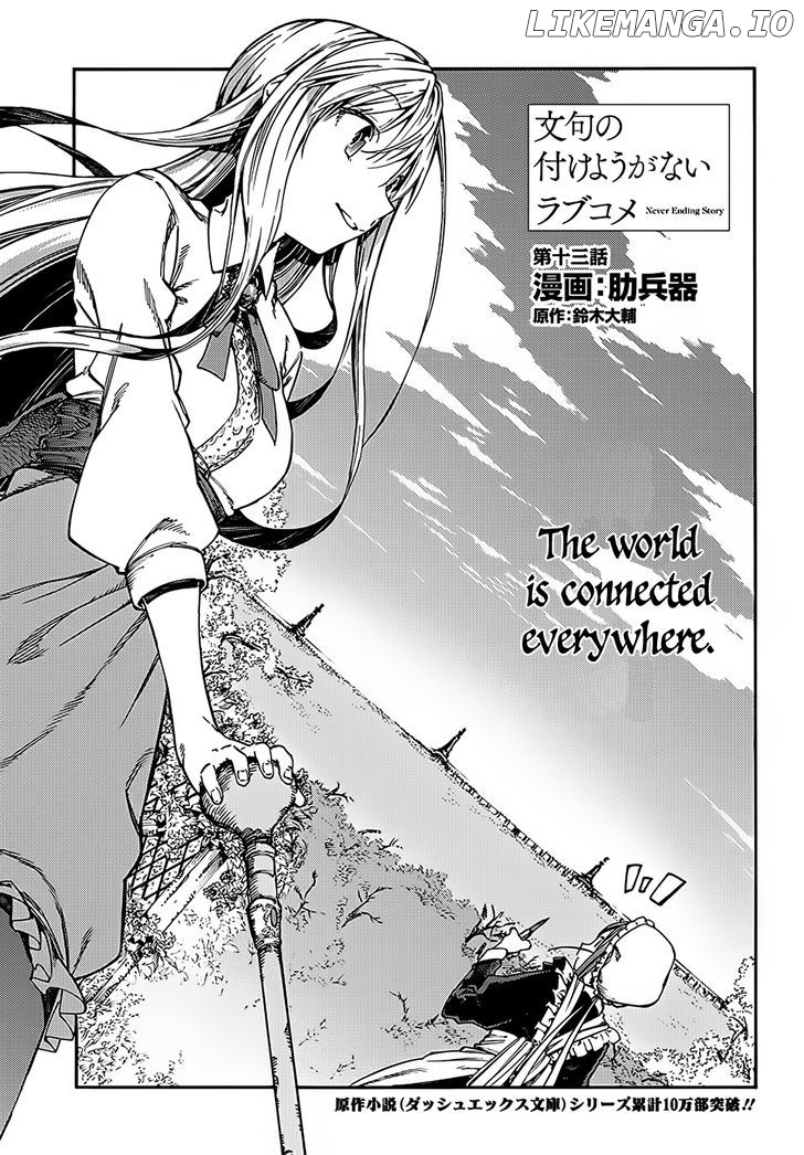 Monku no Tsukeyou ga Nai Rabukome chapter 13 - page 2