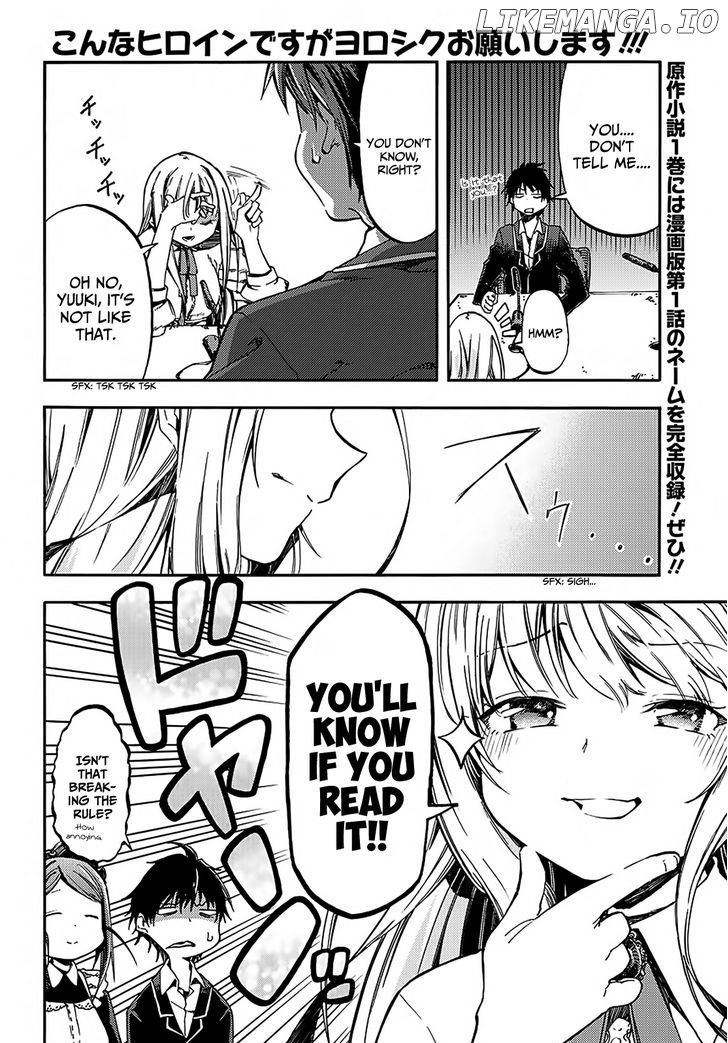 Monku no Tsukeyou ga Nai Rabukome chapter 15.1 - page 4