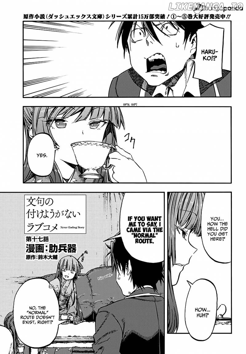 Monku no Tsukeyou ga Nai Rabukome chapter 17 - page 2