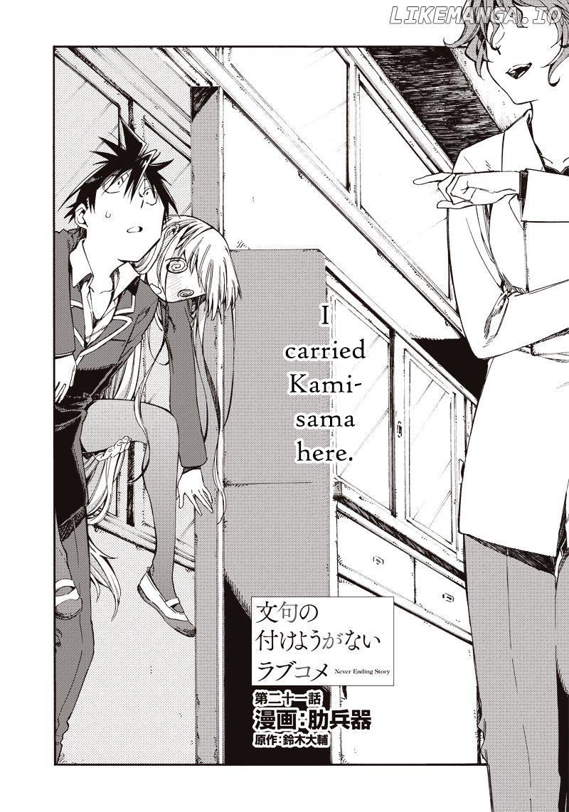 Monku no Tsukeyou ga Nai Rabukome chapter 21 - page 1