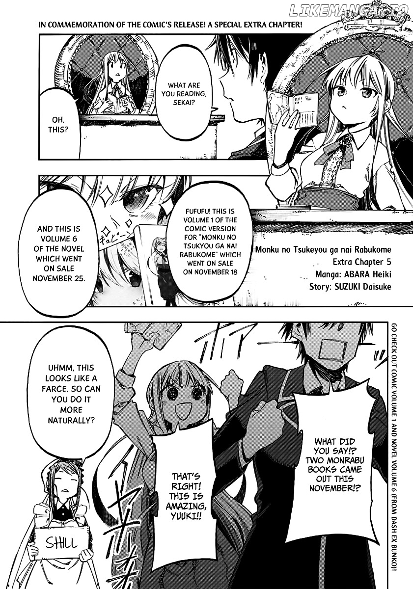 Monku no Tsukeyou ga Nai Rabukome chapter 23.6 - page 3