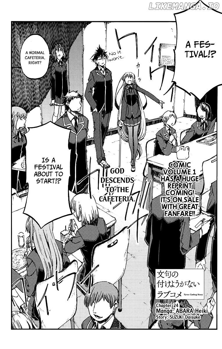 Monku no Tsukeyou ga Nai Rabukome chapter 25 - page 3