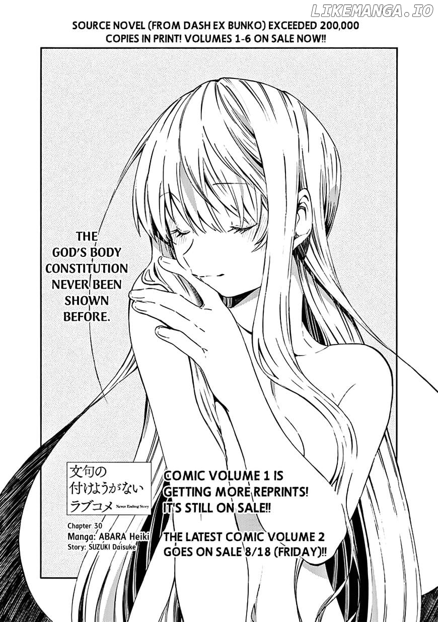 Monku no Tsukeyou ga Nai Rabukome chapter 30 - page 2