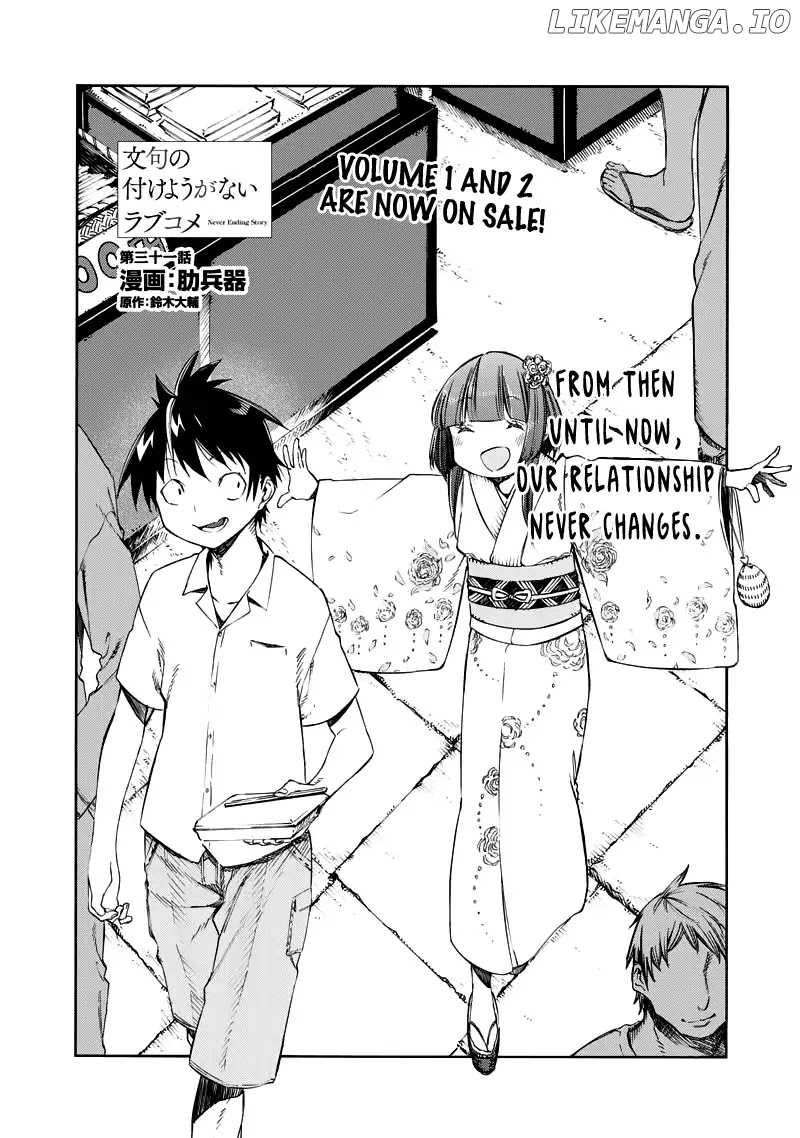 Monku no Tsukeyou ga Nai Rabukome chapter 31 - page 4