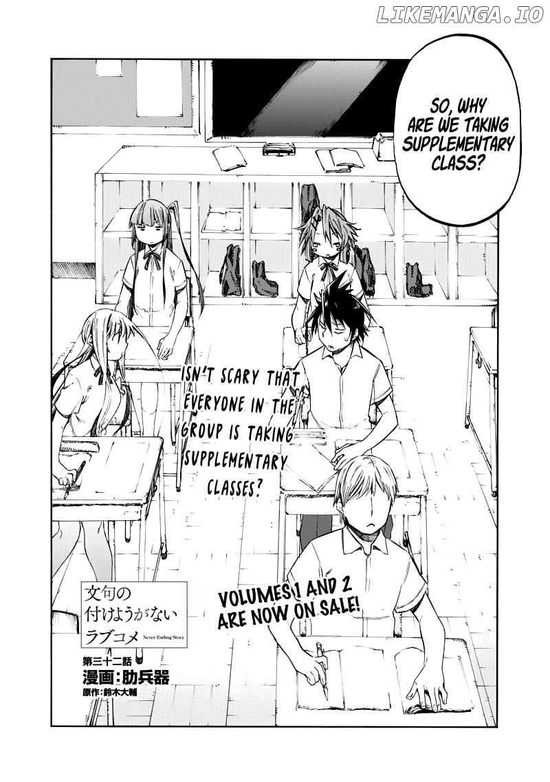 Monku no Tsukeyou ga Nai Rabukome chapter 32 - page 3