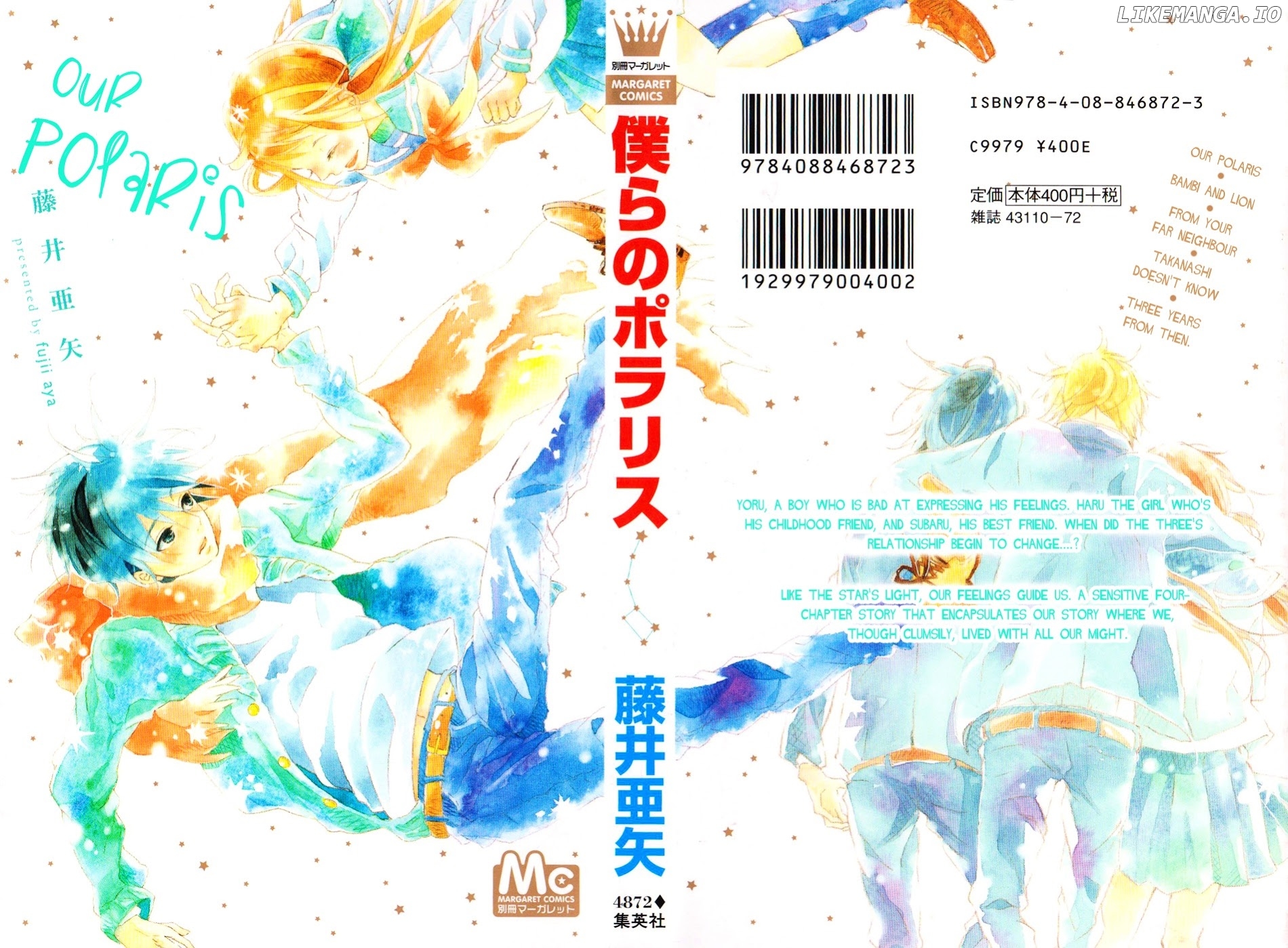 Bokura No Polaris chapter 1 - page 2