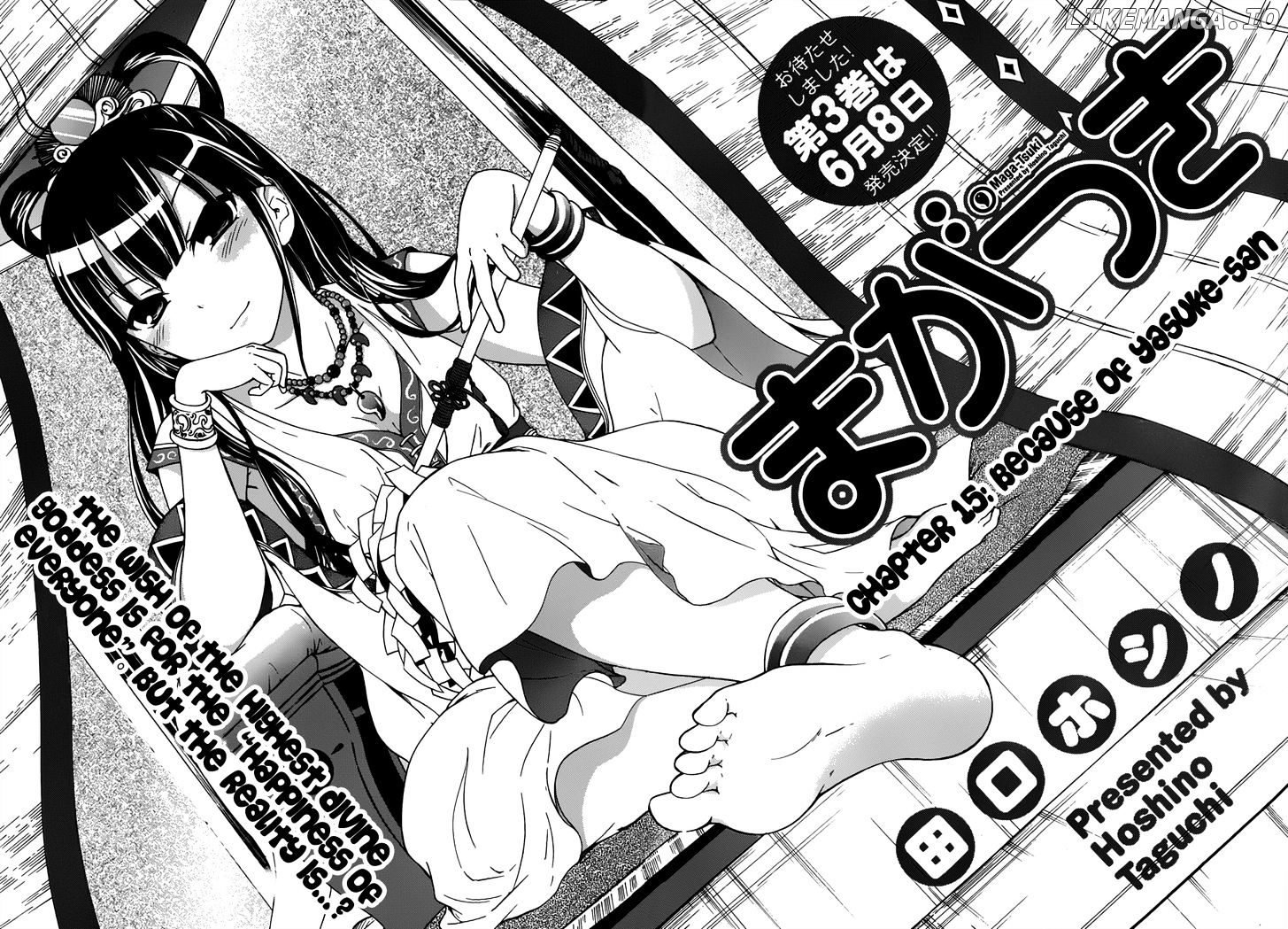 Maga Tsuki chapter 15 - page 5