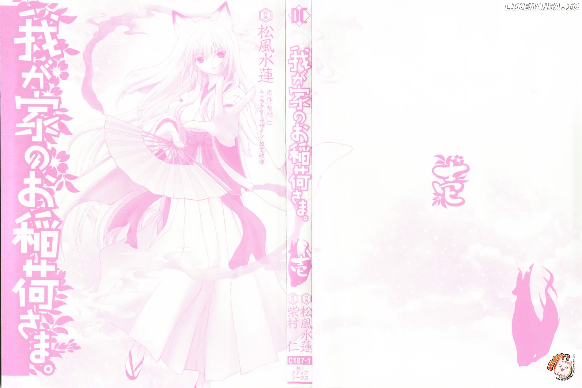 Wagaya no Oinarisama. chapter 1 - page 2