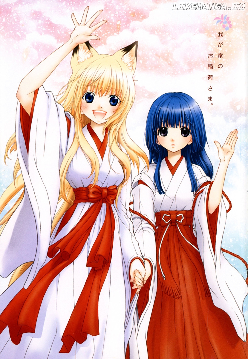 Wagaya no Oinarisama. chapter 7 - page 3