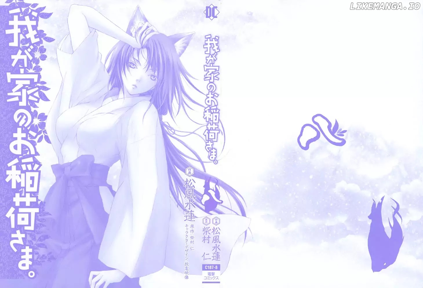 Wagaya no Oinarisama. chapter 44 - page 4