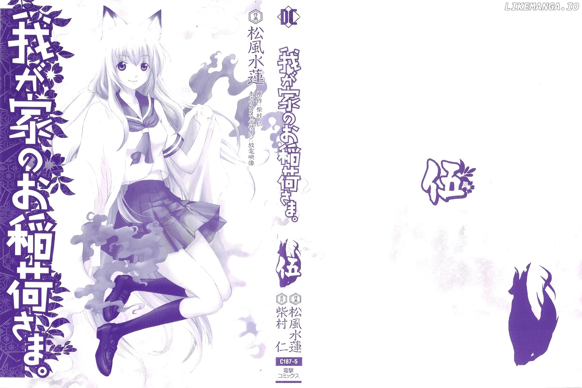 Wagaya no Oinarisama. chapter 26 - page 2