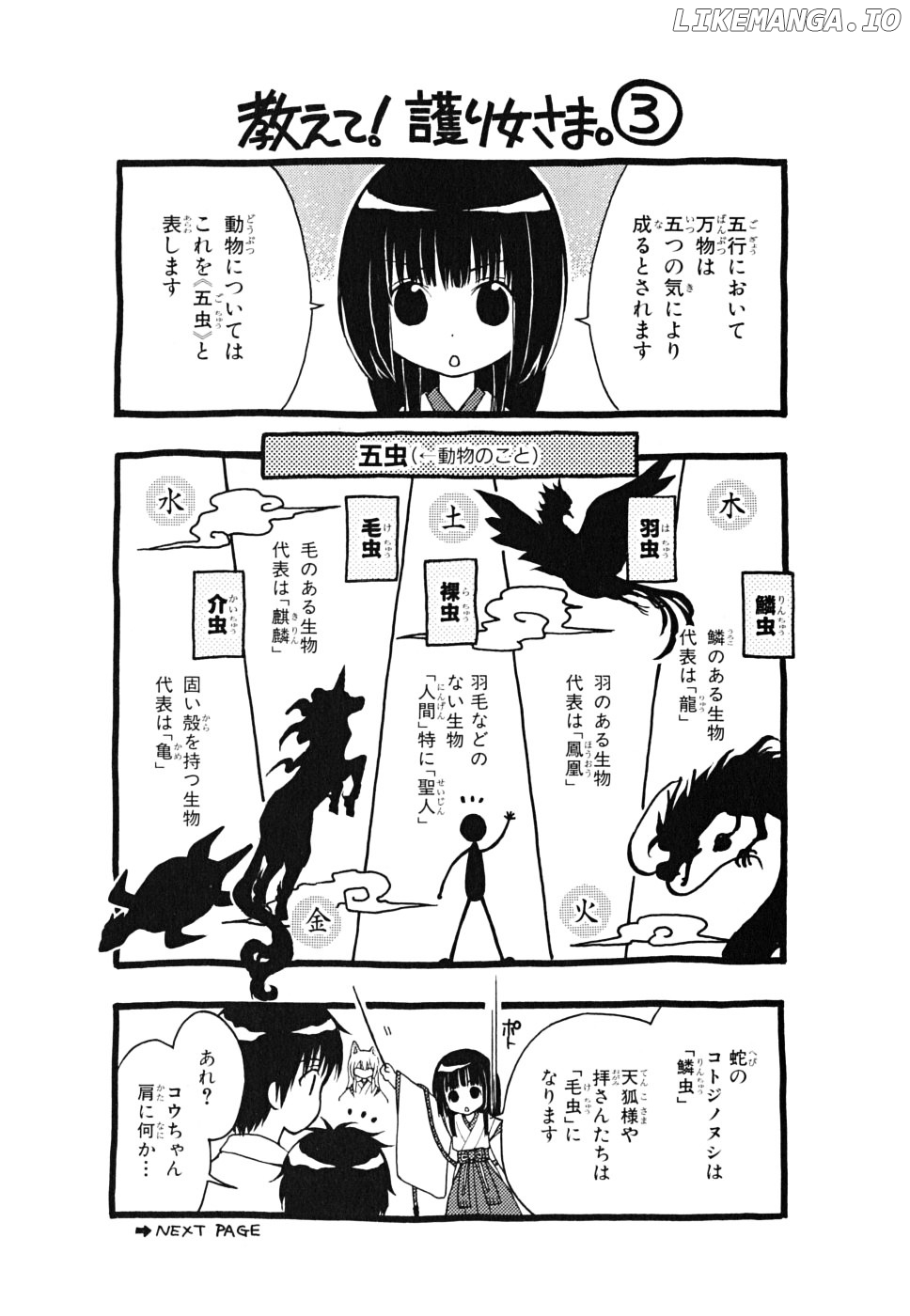 Wagaya no Oinarisama. chapter 11 - page 28