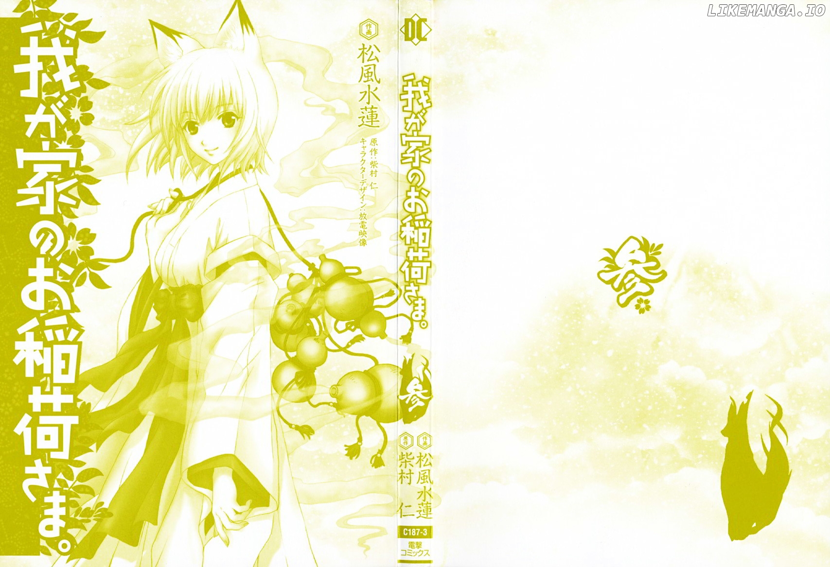 Wagaya no Oinarisama. chapter 13 - page 4