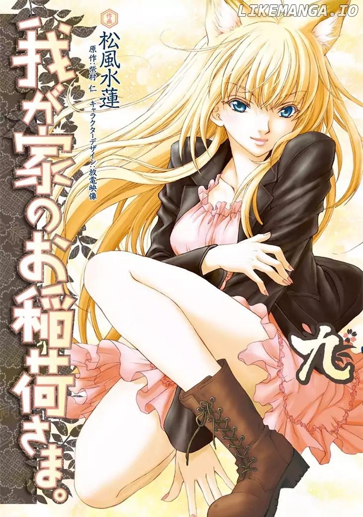 Wagaya no Oinarisama. chapter 50 - page 3