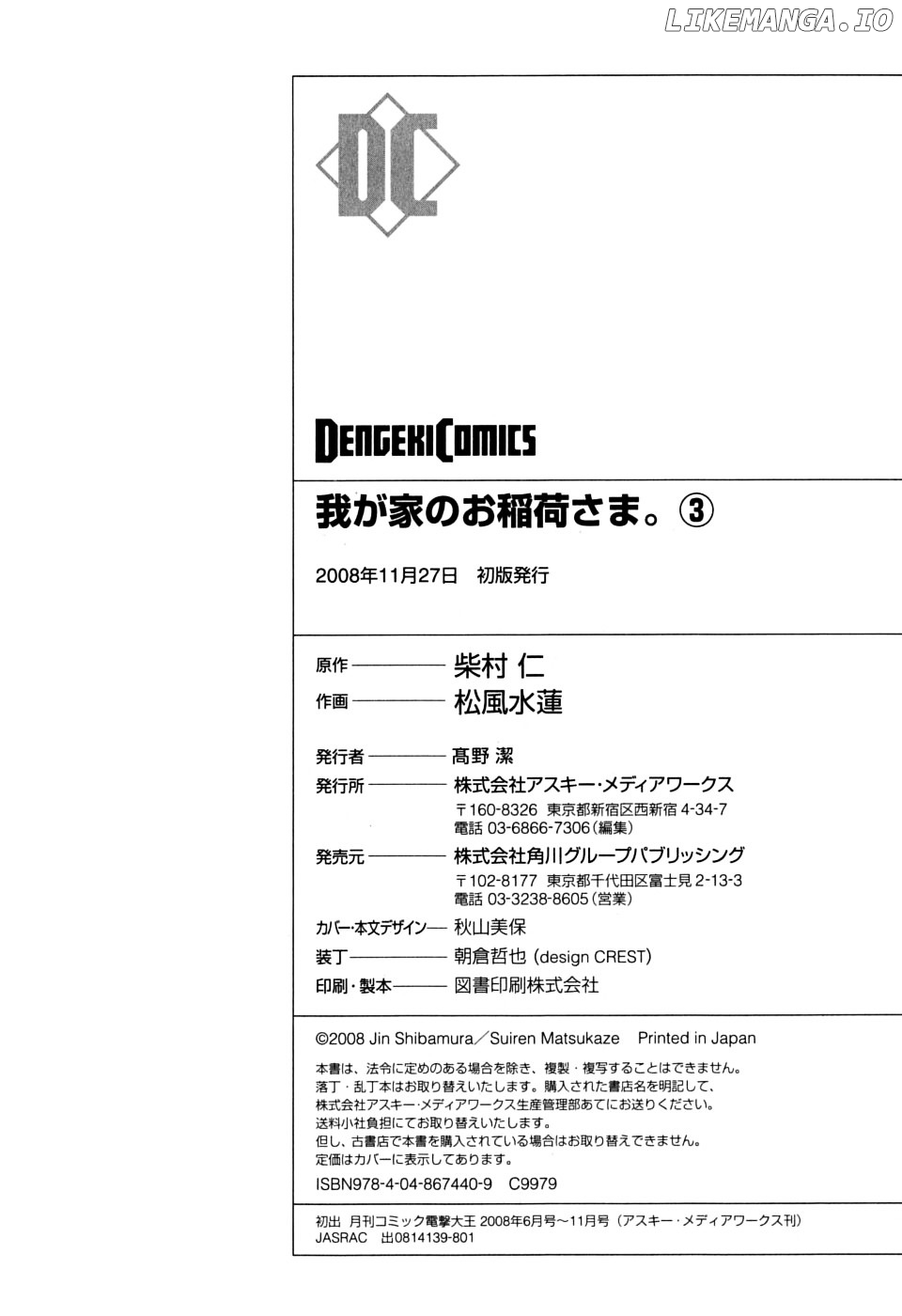 Wagaya no Oinarisama. chapter 18 - page 30