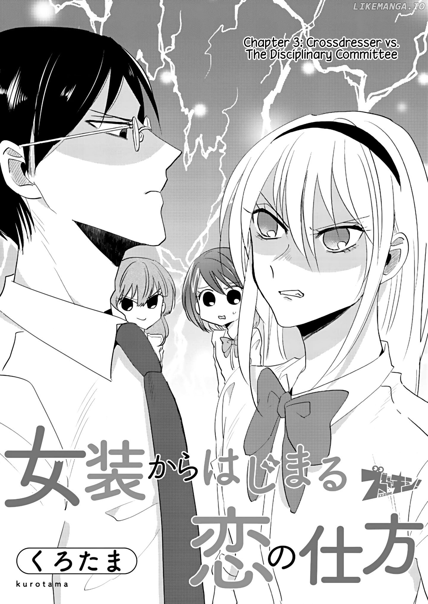 How To Start A Relationship With Crossdressing chapter 3 - page 1