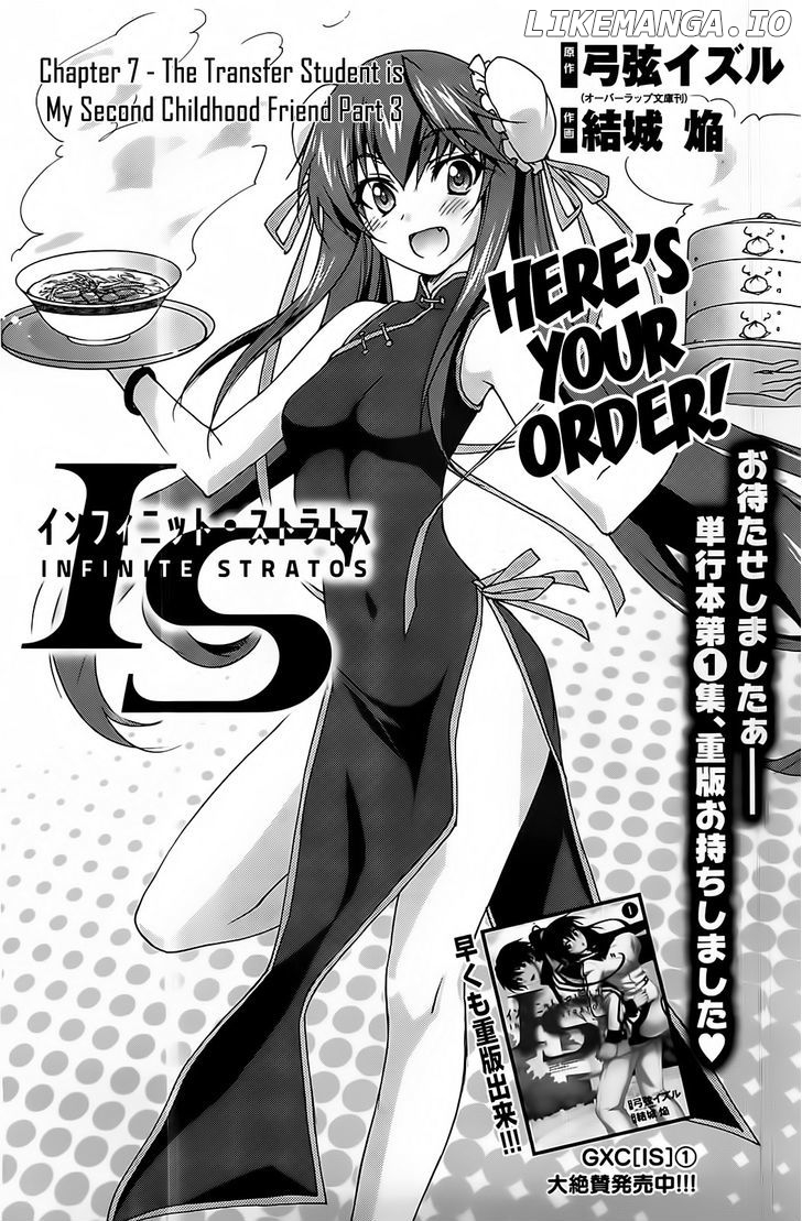 IS (YUUKI Homura) chapter 7 - page 1