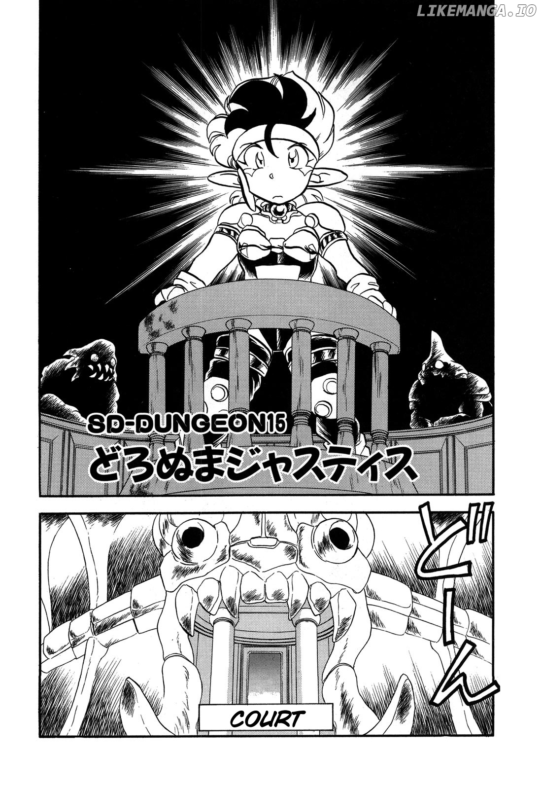 Ozanari Dungeon chapter 93.5 - page 5