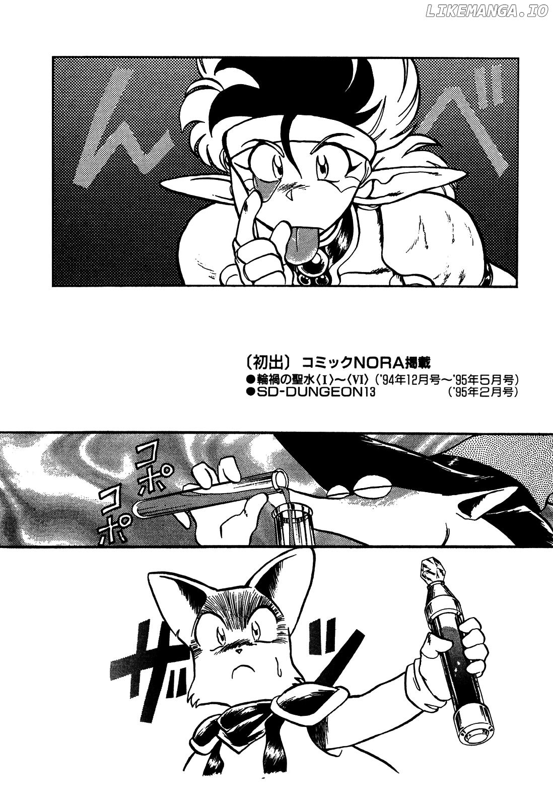 Ozanari Dungeon Chapter 76 - page 6