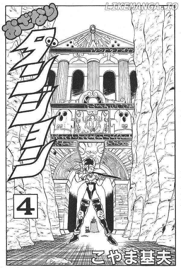 Ozanari Dungeon Chapter 22 - page 4